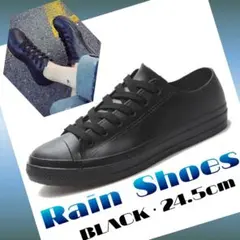レインシューズ 雨靴 スニーカー シューズ ゴム靴 ゴム 24.5cm 靴