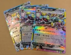 ブラッキーEX 3枚セット