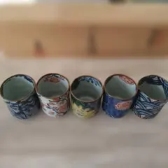 有田焼　ぐい呑揃え　5個セット