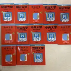 赤本まとめ売り　早稲田、明治、中央、法政、成城 赤本 80年代 11冊セット 早稲田大学 法政大学 明治大学 過去問 大学
