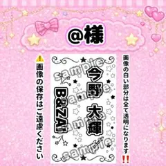 @様専用 モノクロ2枚 今野大輝 B&ZAI キンブレシート