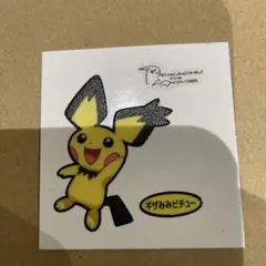 2025年最新】ポケモン デコキャラシール ギザみみピチューの人気