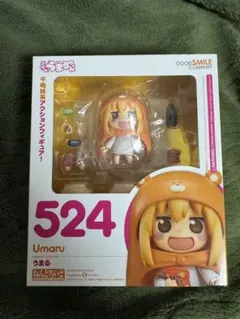 新品未開封 ねんどろいど 干物妹！うまるちゃん うまる　524