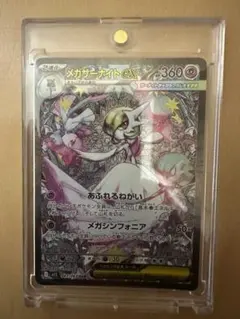 メガサーナイトex sar PSA8 - メルカリ