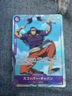 2026年最新】スコッパー・ギャバンの人気アイテム - メルカリ