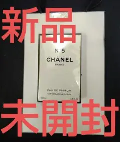 CHANEL N°5 Eau de Parfum 100ml （ヴァポリザター）