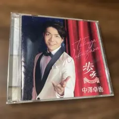 中澤卓也/歩み Part1