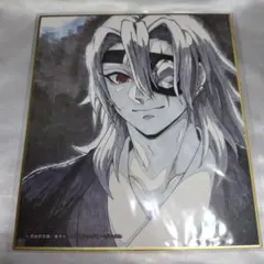 2025年最新】鬼滅の刃ミニ色紙宇髄天元の人気アイテム - メルカリ