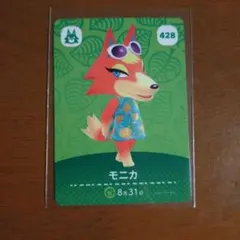 あつまれどうぶつの森　amiiboカード　モニカ