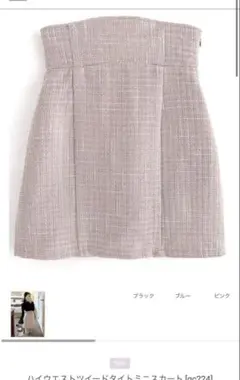 ハイウエストツイードタイトミニスカート[gc224] S　ピンク　グレイル