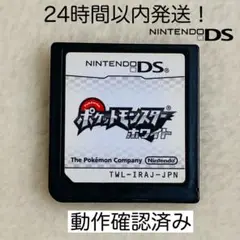 【限定セール】ポケットモンスター ホワイト (ニンテンドーDS)