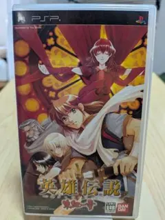 【PSP】英雄伝説 ガガーブトリロジー 朱紅い雫