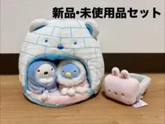 すみっコぐらし2点セット　しろくまのともだち　こおりのおうち&こうさぎカー