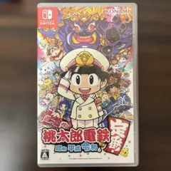 桃太郎電鉄 ～昭和 平成 令和も定番！～