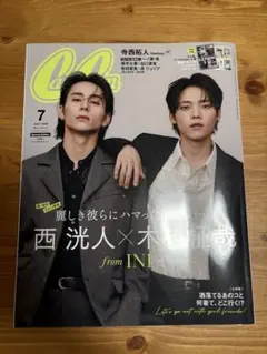 CanCam 2025年7月号 西 洸人×木村柾哉【抜けなし】