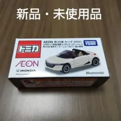 トミカ AEON限定 第36弾 ホンダ S660 コモレビエディションのサムネイル