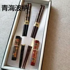 新品未使用品 夫婦箸 塗り箸 箸置きセット売り