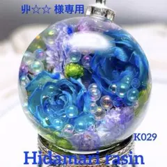 K031.レジン ネックレス 寒色系フラワーアレンジ 八角形 - メルカリ