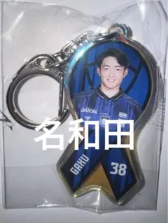 ガンバ大阪 グッズ キーホルダー 倉田秋 ユニフォーム モフレム 宇佐美