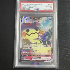 PSA10ミミッキュVMAX CSR ソード&シールド ハイクラスパック - メルカリ
