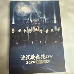 SnowMan 滝沢歌舞伎 ZERO 2020 The Movie