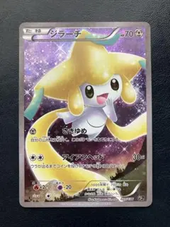 ひかるジラーチ SM3+ ひかる伝説 043/072 - メルカリ