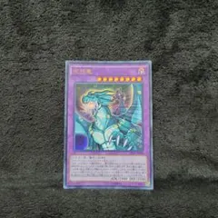 2026年最新】呪符竜の人気アイテム - メルカリ