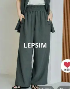 【美品】LEPSIM ギャザー ワイドパンツ グレー