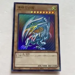 韓国版】遊戯王 青眼の白龍 シークレットレア 15AX-KRY07 初期絵