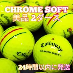 ✨美品✨Callaway CHROME SOFT ロストボール 2ダース