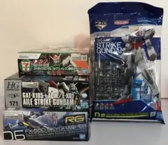 SEEDガンプラ4点セット ストライク エールストライク スカイグラスパー