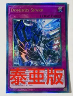 2026年最新】霆王の閃光 レリーフの人気アイテム - メルカリ