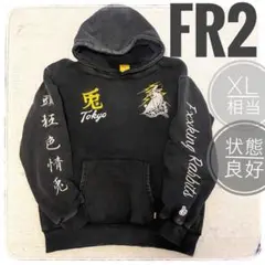 2025年最新】FR2パーカーの人気アイテム - メルカリ
