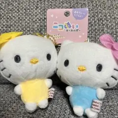 サンリオキャラクターズ　ニコぬいキーホルダー　　　　 ハローキティ&ミミィ