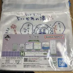 ちいかわ 一番くじ キャラクターグッズ