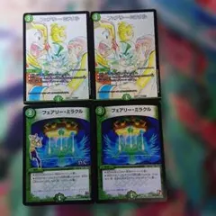 フェアリーミラクル 4枚