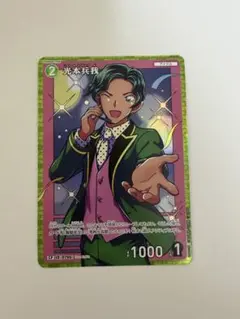 名探偵コナン　魅惑のマジック　光本兵我　CP カード　1枚