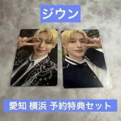 ZB1 ゼベワン 新譜予約特典 愛知 横浜 トレカセット ジウン