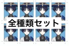 原神 証明写真 5種類セット