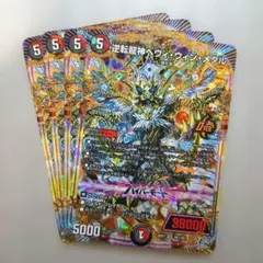 逆転龍神ヘヴィ・ウィン・メタル　4枚