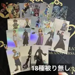キングダムハーツ アートミュージアム プレミアム 18種セット