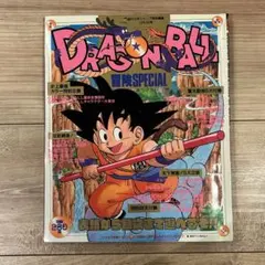 復刻版 週刊少年ジャンプ パック3 21・22合併号 26号 ドラゴンボール 復刻版 週刊少年ジャンプ パック3 21・22合併号 26号 ドラゴンボール