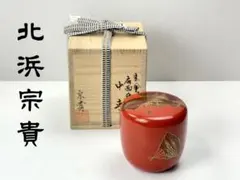2026年最新】北浜宗貴の人気アイテム - メルカリ