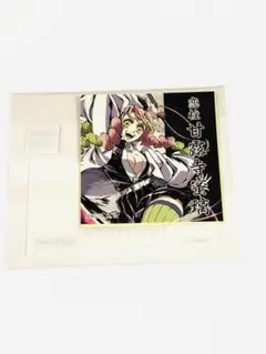 鬼滅の刃　C105 幕間画WEBSHOPくじ 恋柱　G賞 ステッカーセット