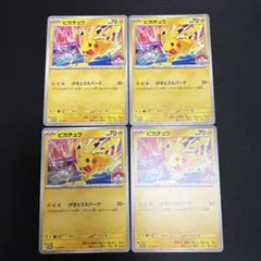 2026年最新】げきとうスパークの人気アイテム - メルカリ
