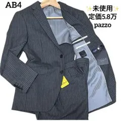 【✨未使用✨定価5.8万】pazzo collection 極みのメトリ スーツ