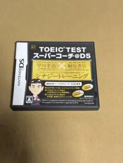 TOEIC TEST スーパコーチ@DS