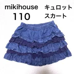 110・mikihouse  キュロット　スカート