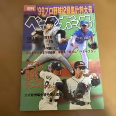 月刊ジャイアンツ 1977年6月号 読売巨人軍 昭和 - メルカリ