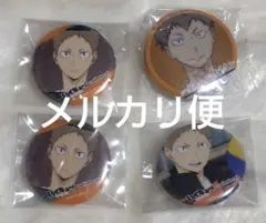 公*o様 ハイキュー!!　アニカフェ　缶バッジ　木下　アニメイトカフェ　一番おみ